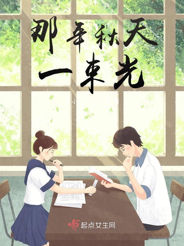 那一束光是什么歌