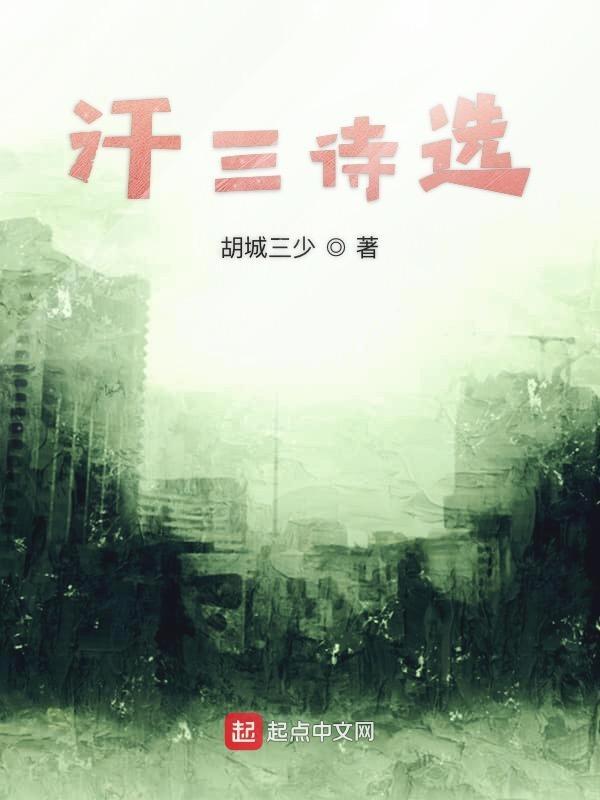 诗三首是哪三首