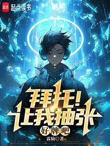 拜托!让我抽张好牌吧英文