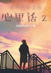 有没有不敢说的