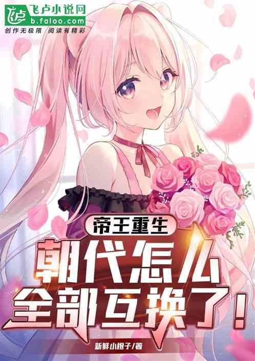 帝王重生文