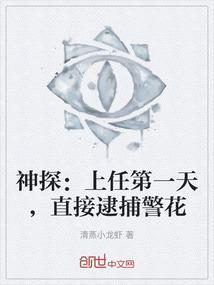 神探 gigi