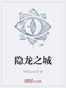 隐风之龙介绍