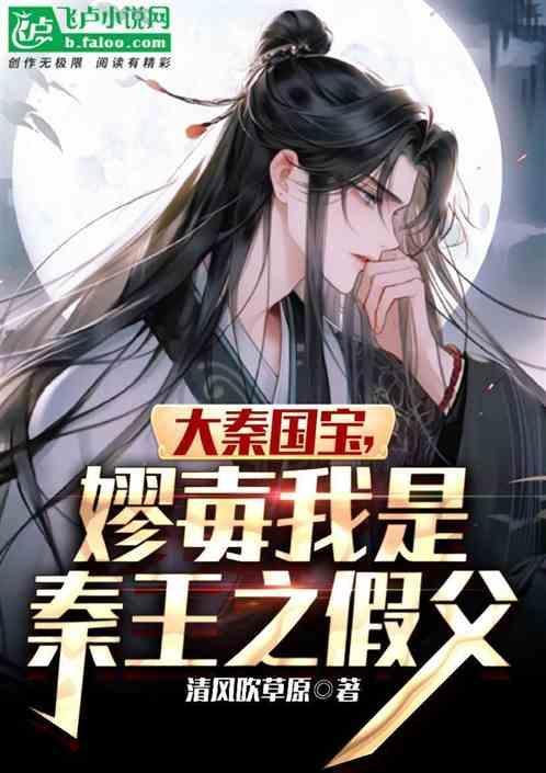 我是秦史皇