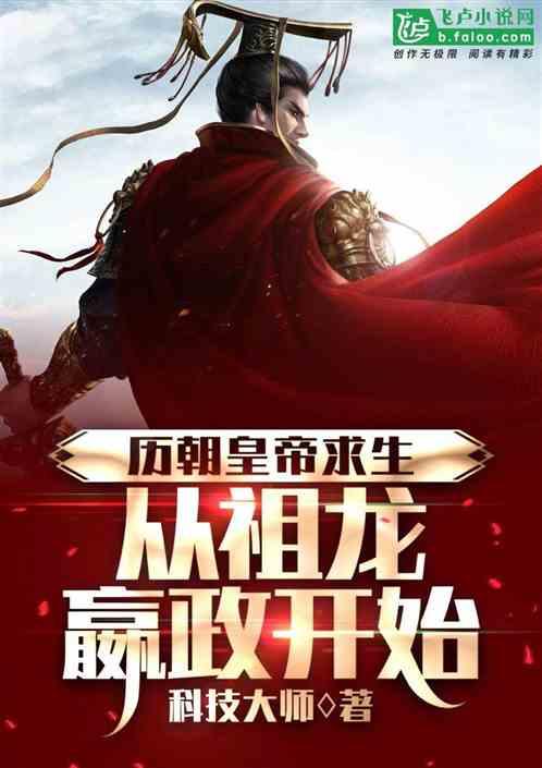 祖龙嬴政出生祖龙降临