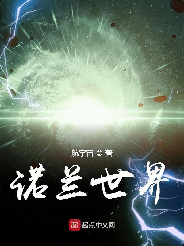 诺兰yyds