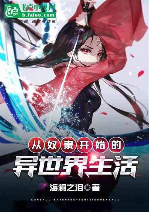 从奴隶主到至尊大帝爱看书吧