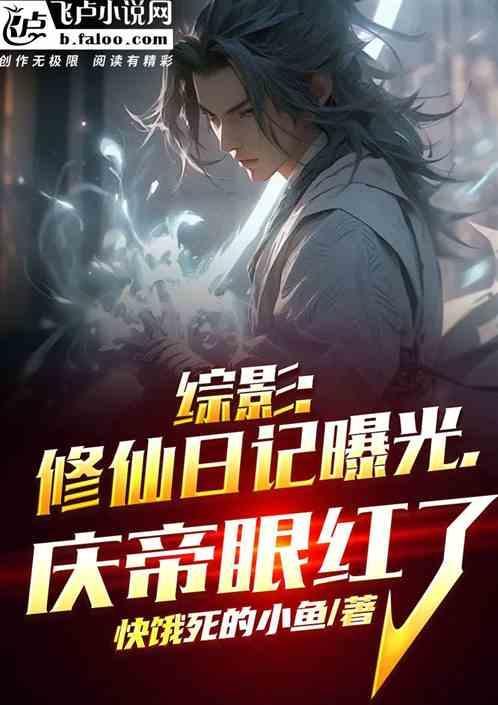 综影视修罗场话本