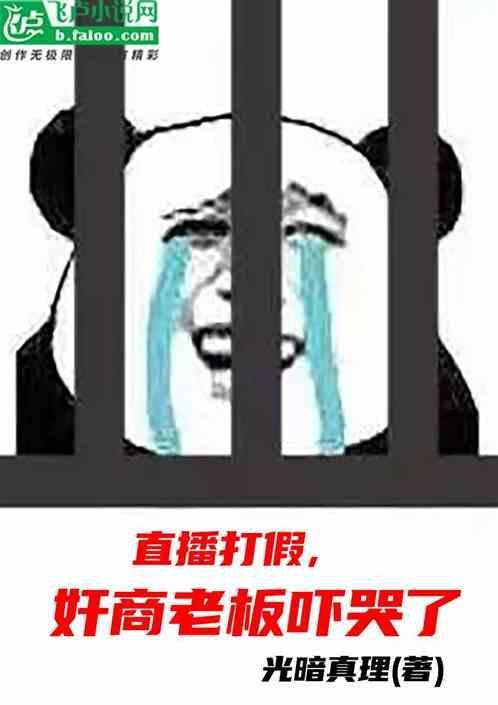 直播卖假货怎么报警