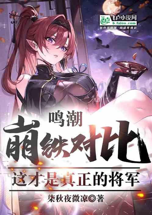鸣潮汕话怎么读