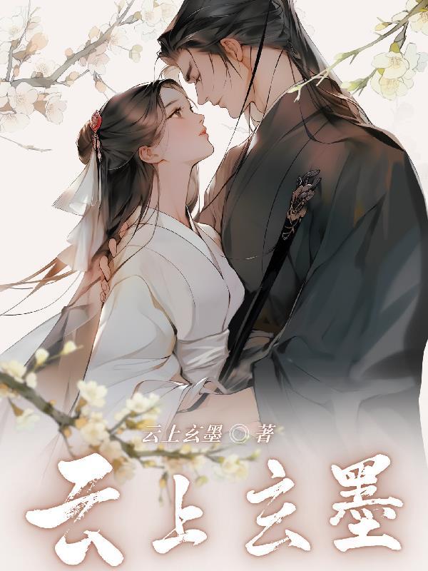 广西云上墨攻投资有限公司