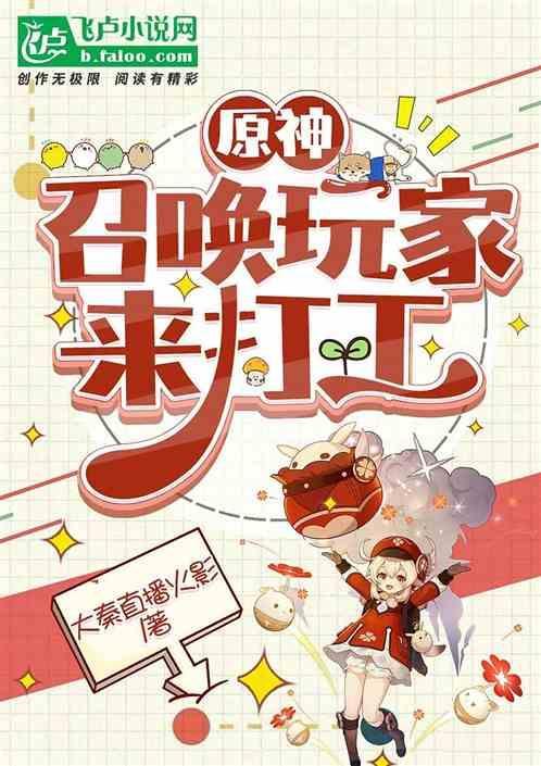 原神在哪里召唤角色