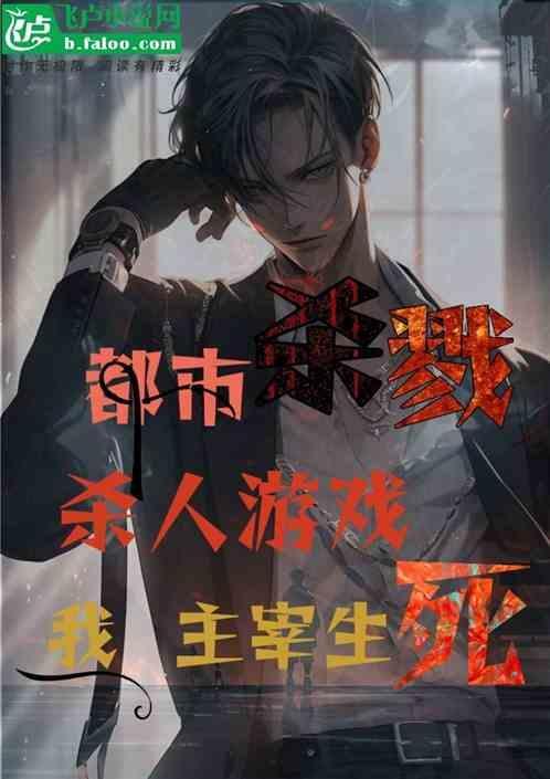 都市杀戮cg版