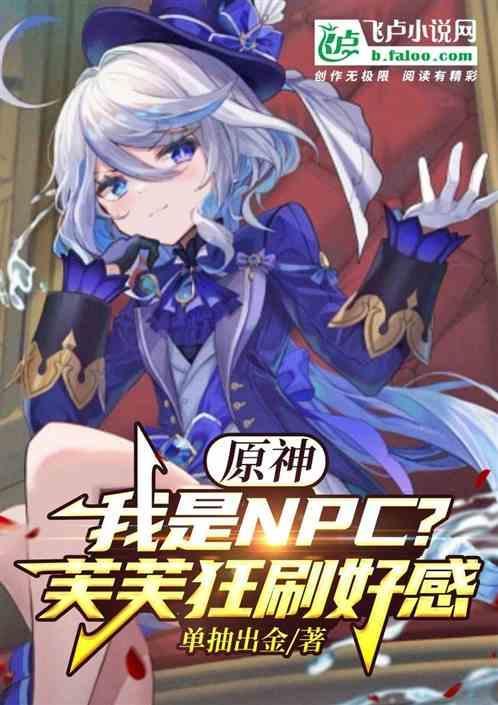 fatego芙芙怎么刷