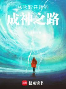 从火影开始做主神