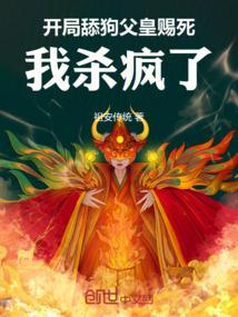 我杀疯了笔趣阁