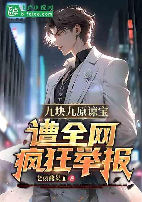 九块九包邮图片