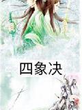 悦来香茶叶怎么样