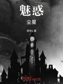 魅魔现实中存在吗
