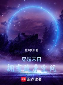 末日随身