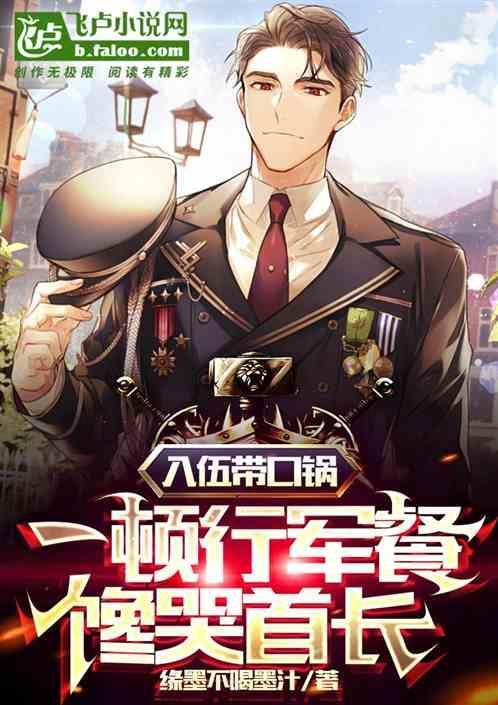 新兵入伍路上能带吃的吗