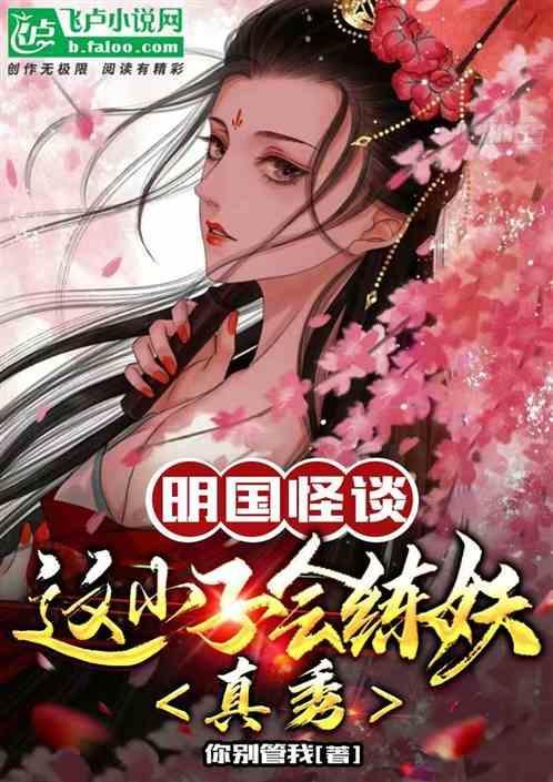 民国怪才