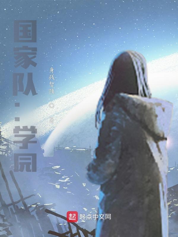 苺国家队