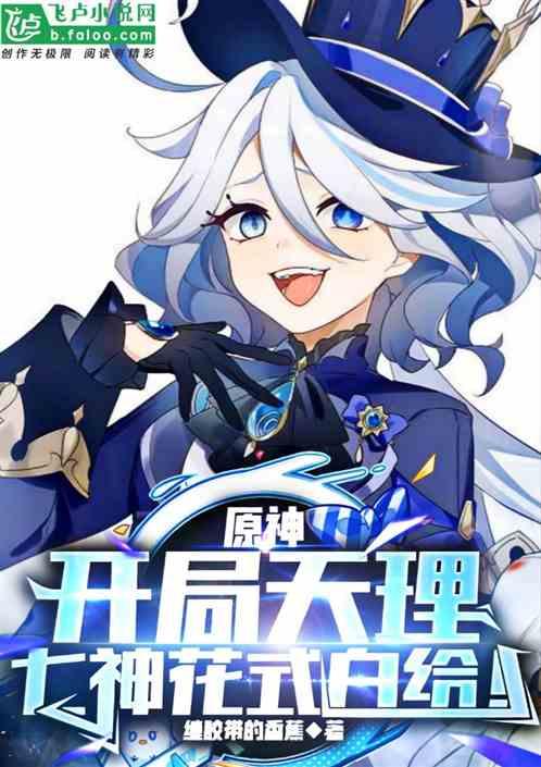 天理带领七神
