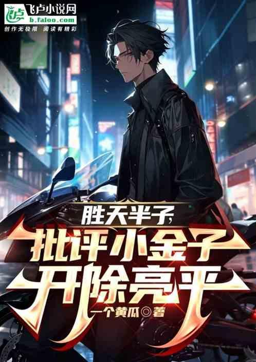 胜天半子啥意思