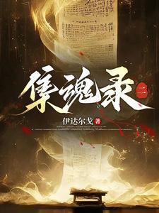 集魂珠怎么自动买