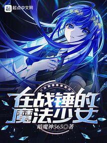 魔法少女小圆战锤40K