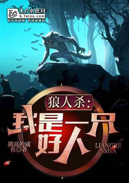 我是一个好人下一句