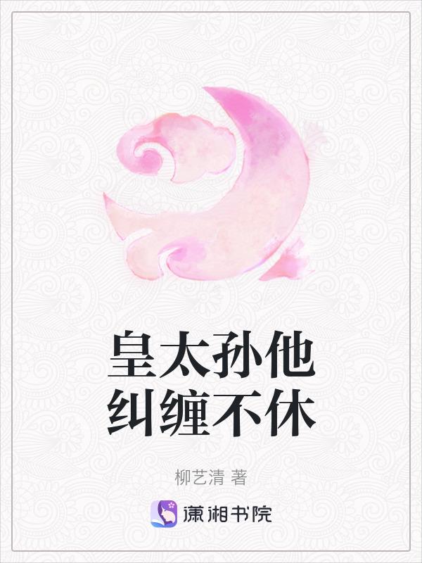 皇太孙自称