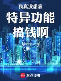 我真没想当系统