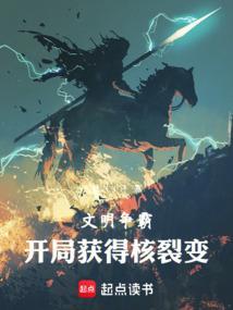 文明争霸破解版