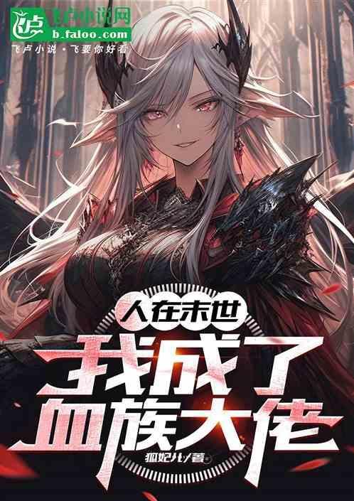 人在末世刚成首富漫画星球