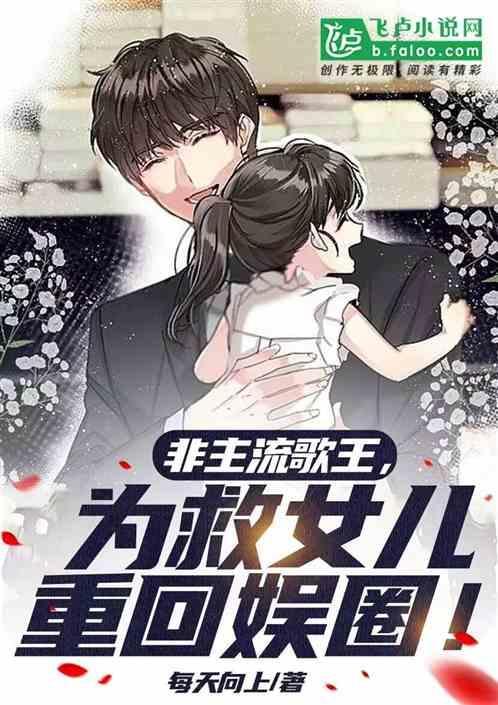 非主流网络歌手女