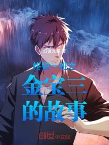 终极一班金宝山扮演者