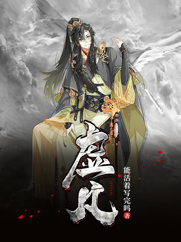虚凡大帝