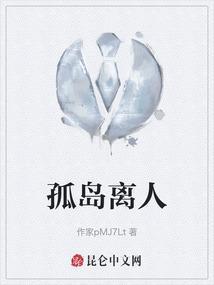 孤岛 百度贴吧