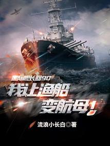星际重舰