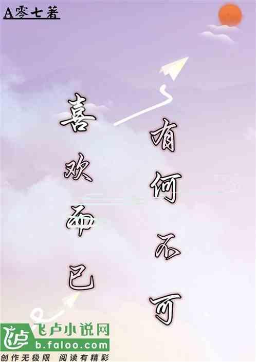 喜欢而不可得的诗句