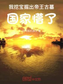 中国已挖掘出来的帝王墓
