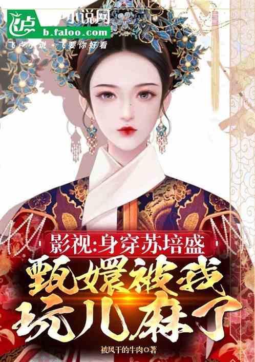 甄嬛传中苏培盛的徒弟