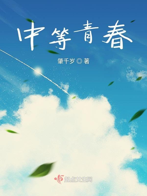 青春 中年