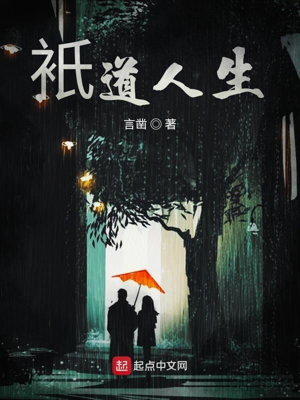 只道人生无限长