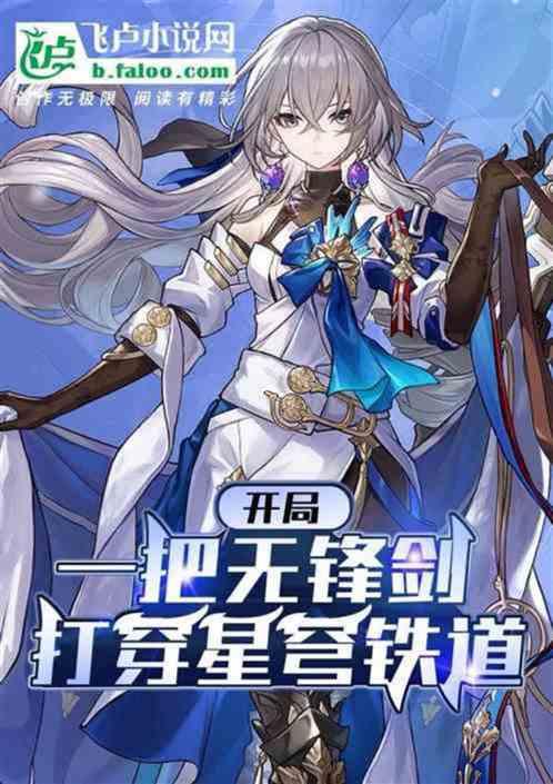 星球的星