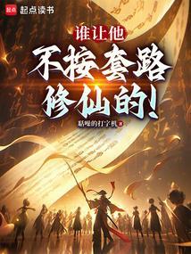 不按套路走的