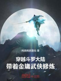 穿越斗罗大陆的系统大全完结专题