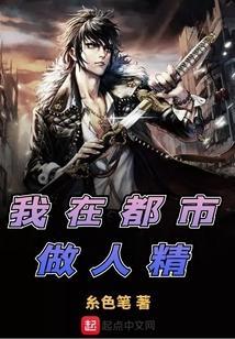 我在都市造古董最新章节